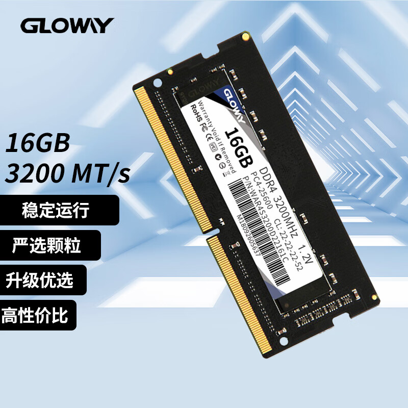 光威战将系列DDR4 3200笔记本内存条16G（个）