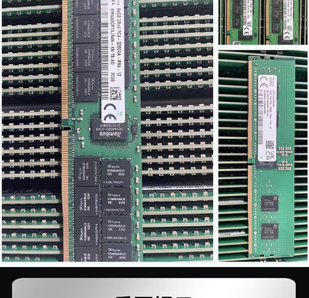 海力士 DDR4 2933 RECC服务器内存 64G (个)