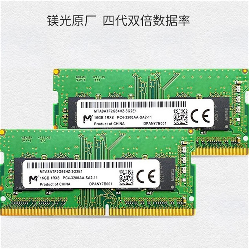 镁光DDR4 3200笔记本内存条16G（个）