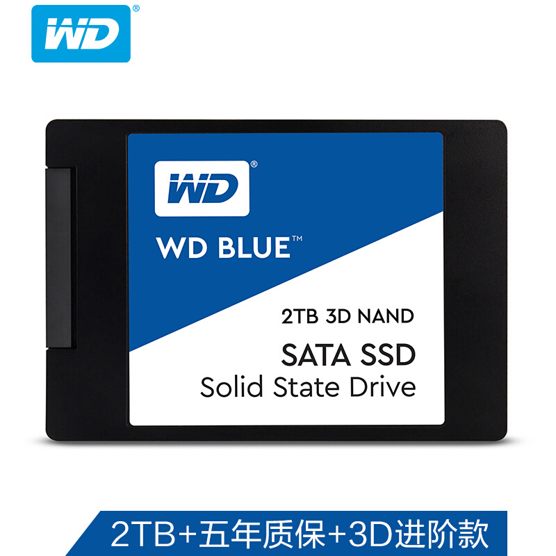西部数据Blue系列－3D进阶高速读写版WDS200T2B0A固态硬盘2TB/SATA3.0接口(个)