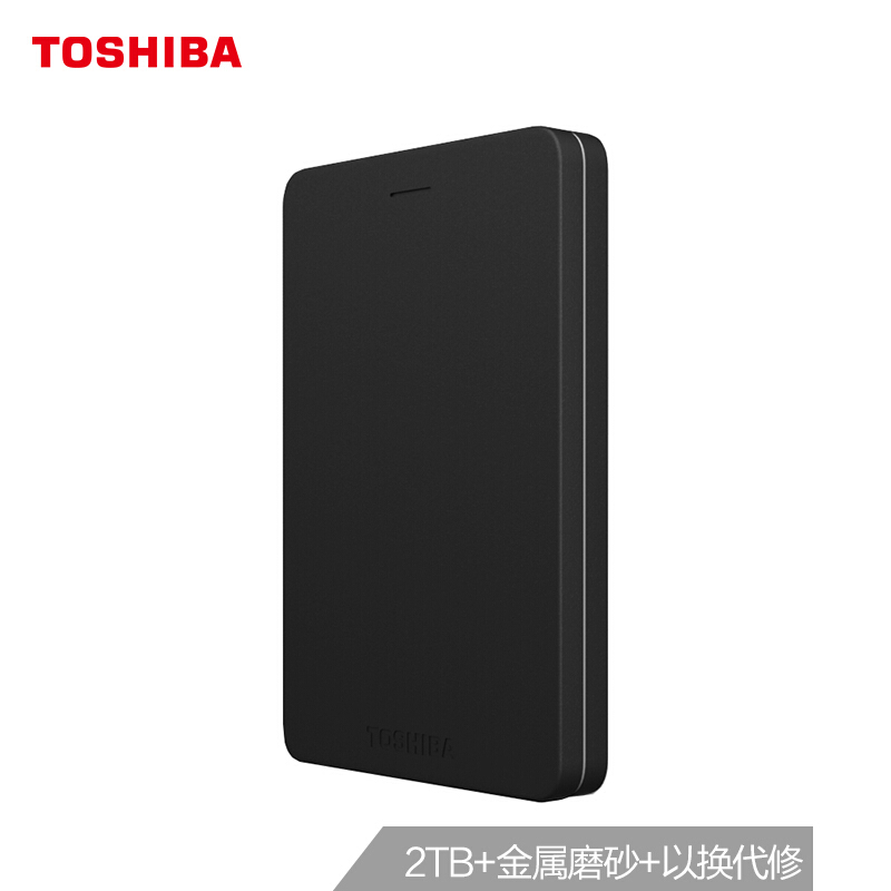 东芝Alumy系列黑色移动硬盘2TB/USB3.0/2.5英寸(个)