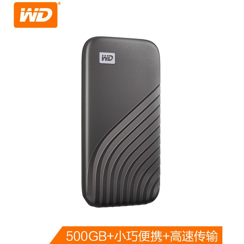 西部数据My Passport随行SSD版WDBAGF5000AGY移动固态硬盘500G/Type-C/深灰空(个)