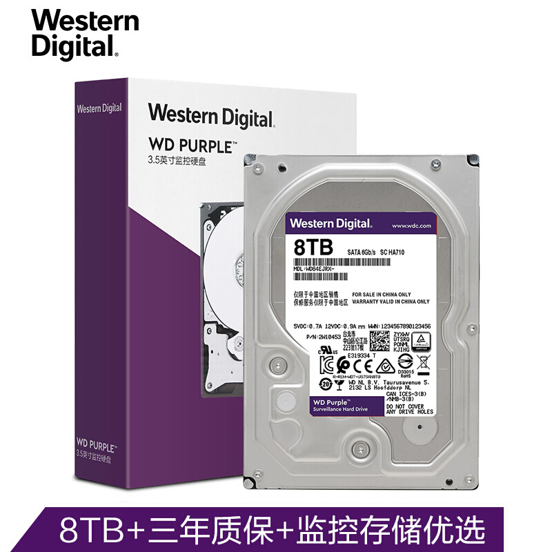 西部数据紫盘WD84EJRX监控硬盘8T/128M(个)