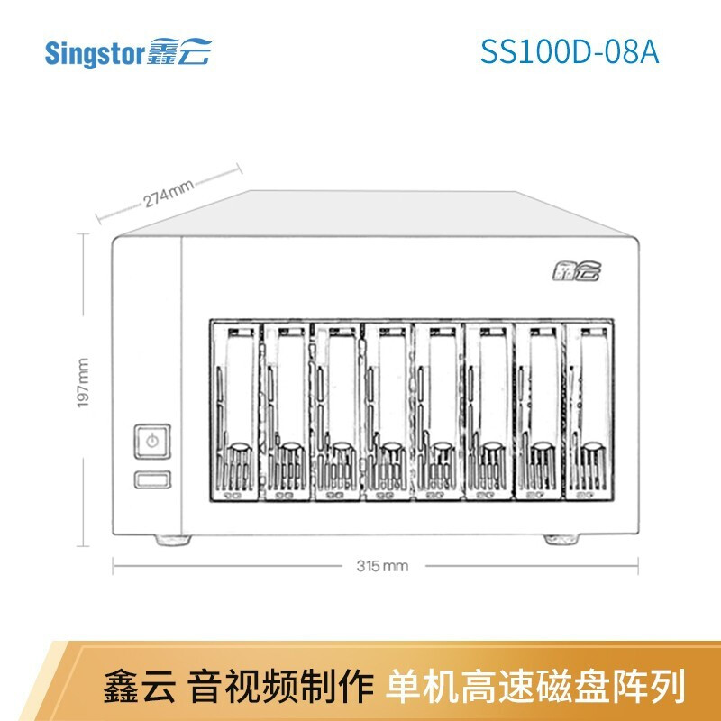 鑫云外置硬盘柜  SS100D-08A 黑色  16TB（台）