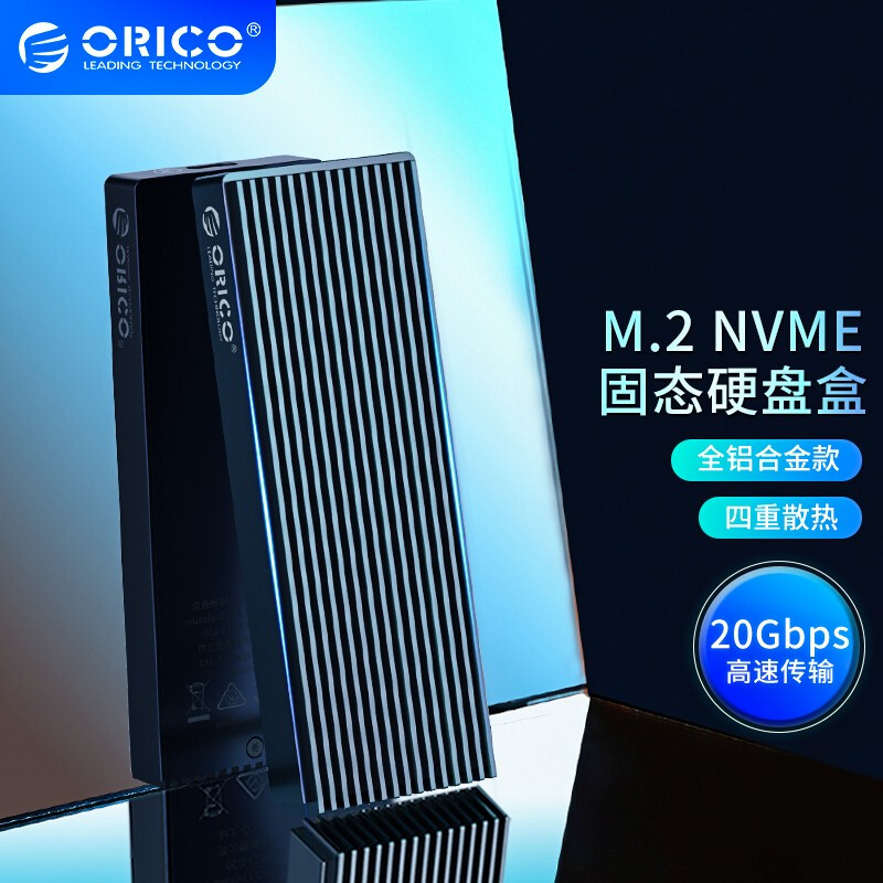 奥睿科（ORICO）M2PAC3-G20 M.2/NVMe移动硬盘盒 Type-C3.2雷速SSD固态硬盘盒20Gbps （计价单位：个）