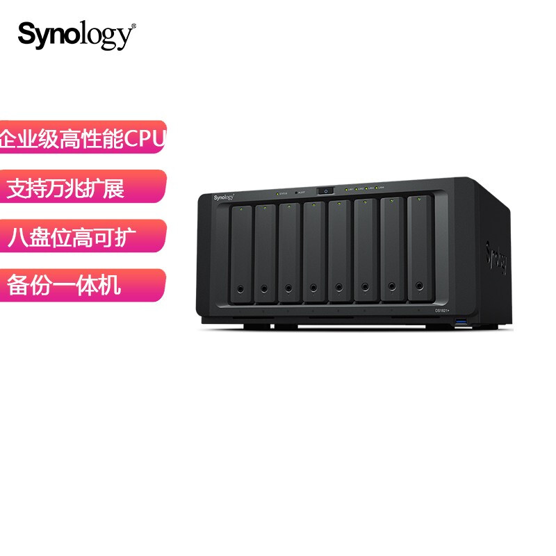 群晖（Synology）DS1821+ 配2块8GB  网络存储服务器（台）