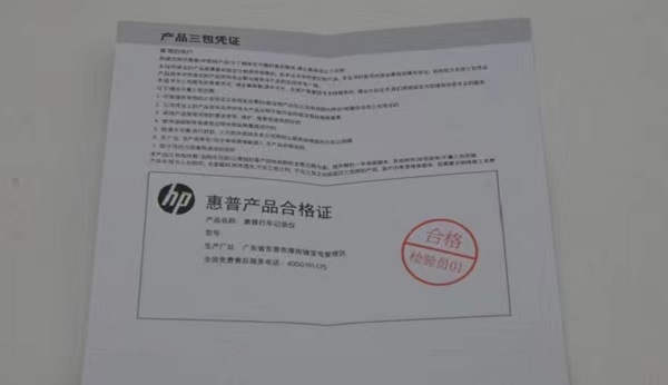 惠普（HP）带库机头 120G 5.4K硬盘 三年介质免返还 （单位：套）