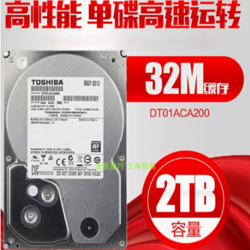东芝DTO1ACA2002TB台式机硬盘2018批号（单位：个）