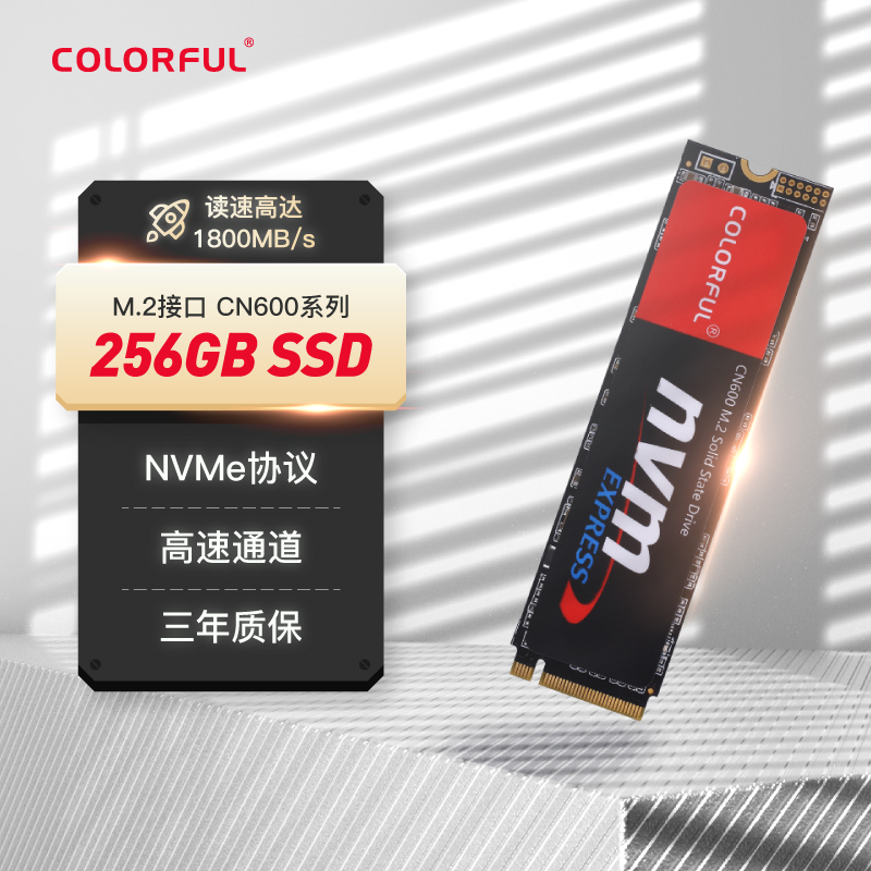 七彩虹(Colorful) 256GB 固态硬盘 M.2接口 NVMe协议（个）