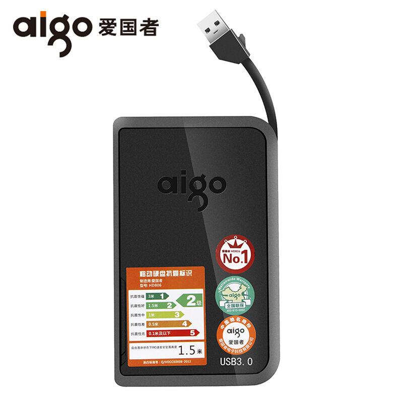爱国者（aigo）HD806 移动硬盘 USB3.0 黑色 2T（个）