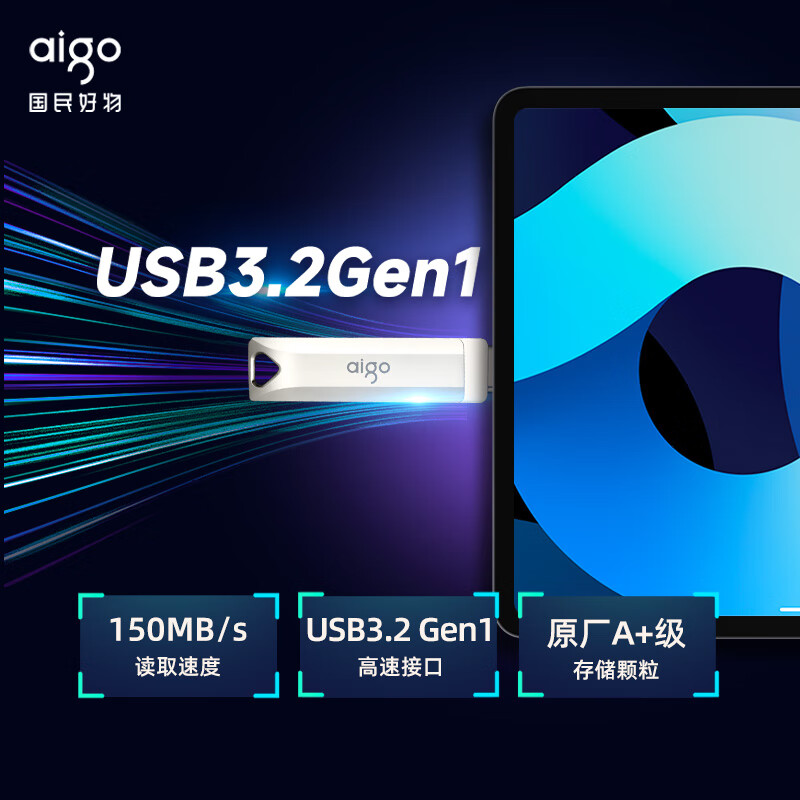 爱国者（aigo）128GB Type-C USB3.2  U351 银色 (个）