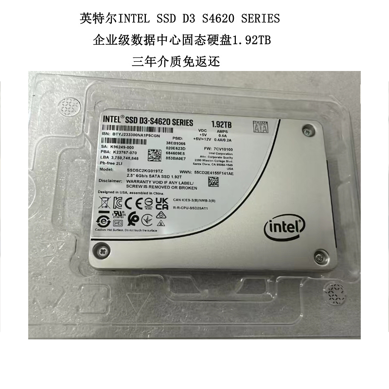 英特尔（INTEL）INTEL SSD D3 S4620 SERIES固态硬盘1.92TB(单位：套)