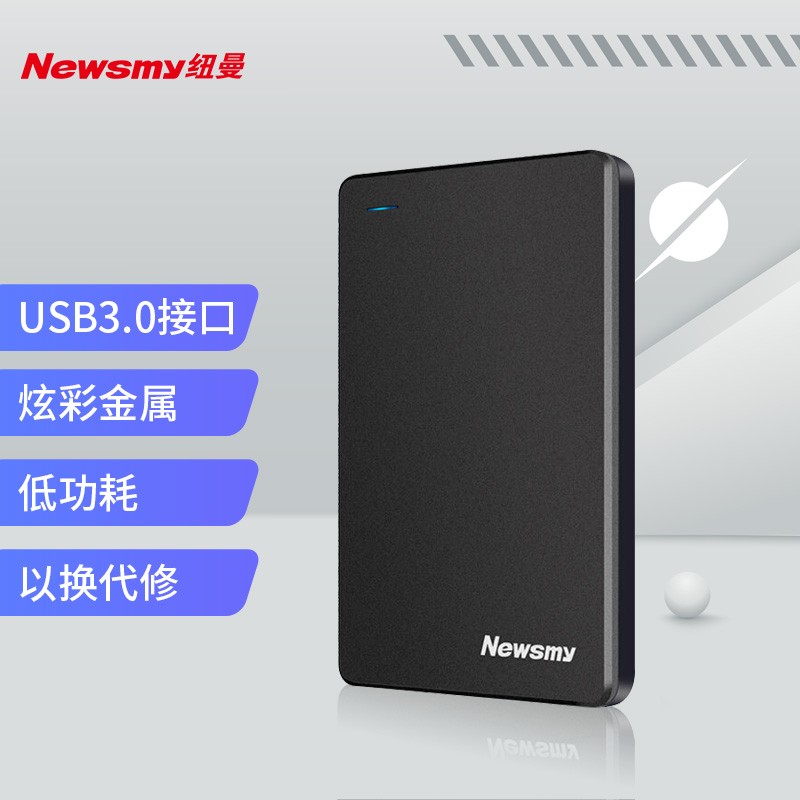 纽曼（Newmine） 清风3.0 移动硬盘 500g （单位：块）