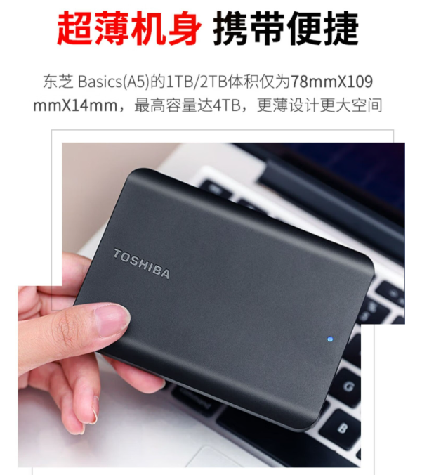 东芝（TOSHIBA）移动硬盘A5-4T+礼品盒+数据线 官方标配硬盘+双头数据线+防水抗震包(单位：个)