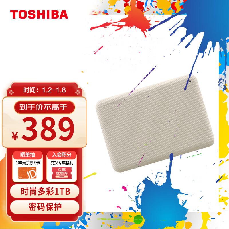 东芝(TOSHIBA) HDTCA10YW3AA 2.5英寸 1TB V10系列 移动硬盘 (计价单位：个) 清新白