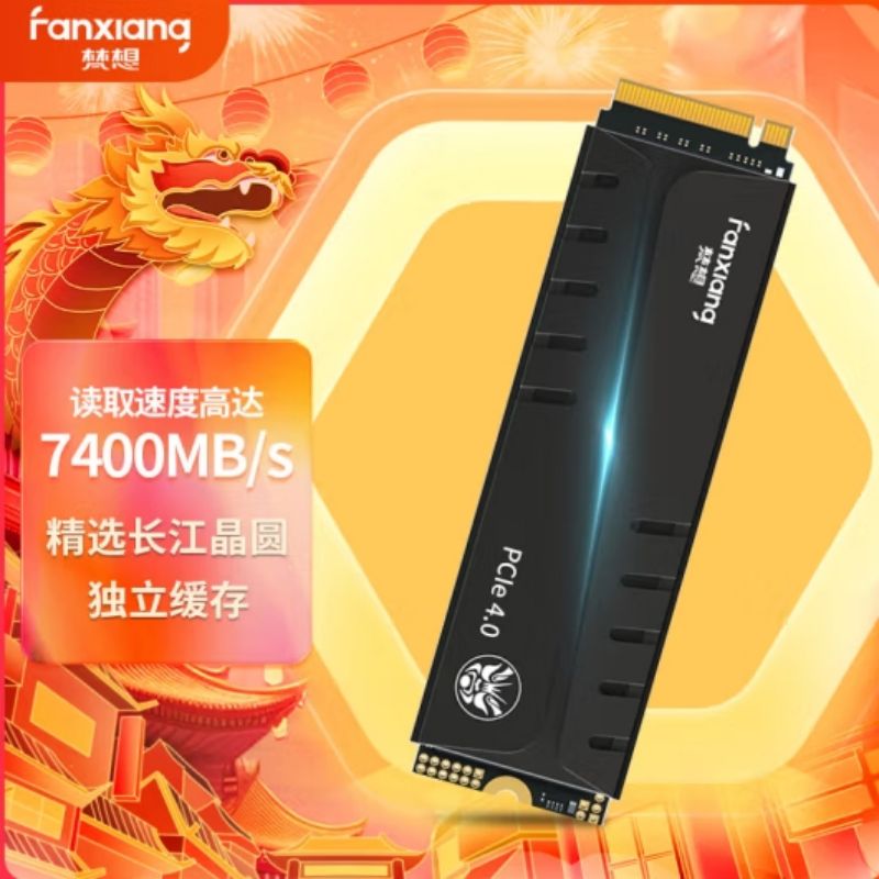 梵想（FANXIANG）2TB SSD固态硬盘 M.2接口 S770(单位：块)