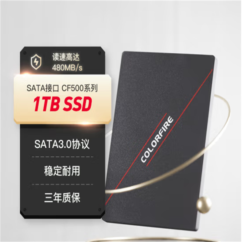 七彩虹（Colorful）1TB SSD固态硬盘 SATA3.0接口 CF500系列移动硬盘(单位：个)