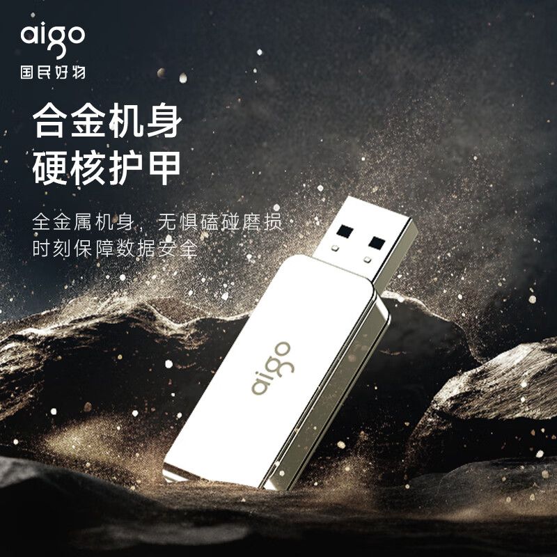 爱国者（aigo）普通U盘USB3.0 经典U盘 U320-64GB（单位：台）