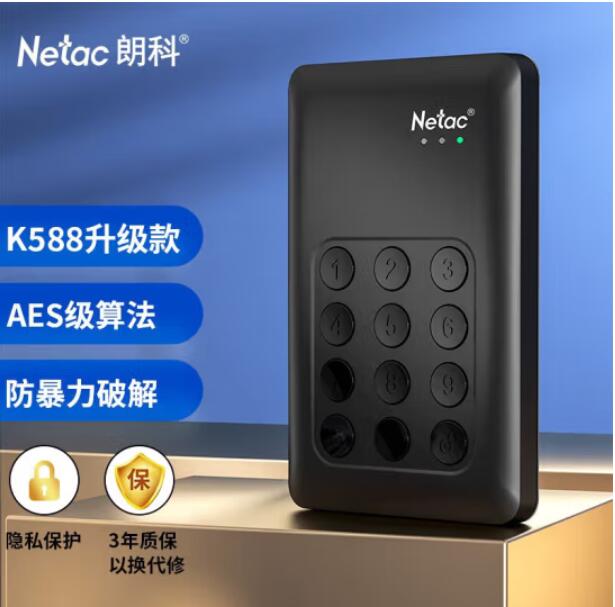 朗科（Natec）K588移动硬盘1T(单位：个)