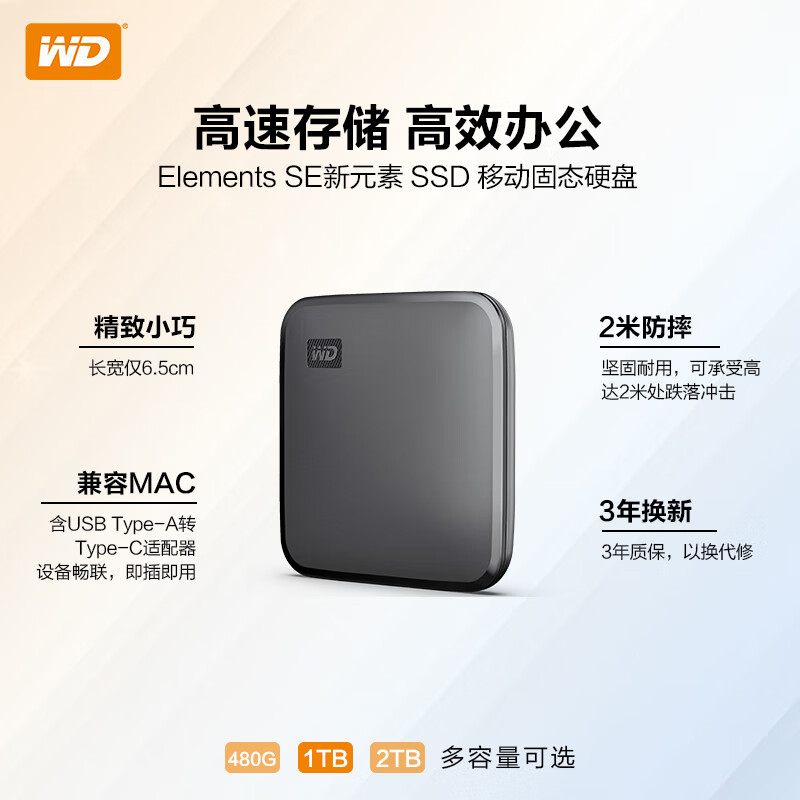 西部数据(WD)  WDBAYN0010BBK 移动固态硬盘 1TB（单位：个）
