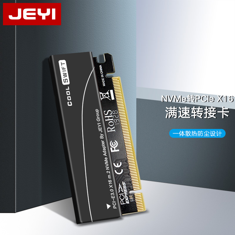 佳翼NVME转接卡NVME转PCIEX16 M.2扩展卡 黑色（个）