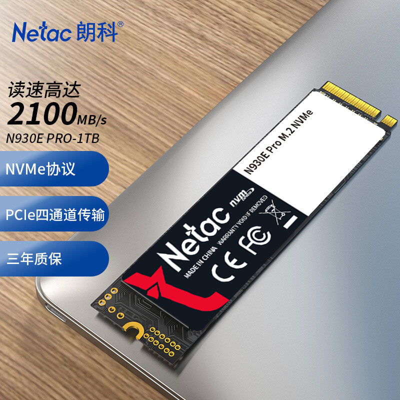 朗科N930E PRO固态硬盘1TB/M.2接口(NVMe协议) (个)