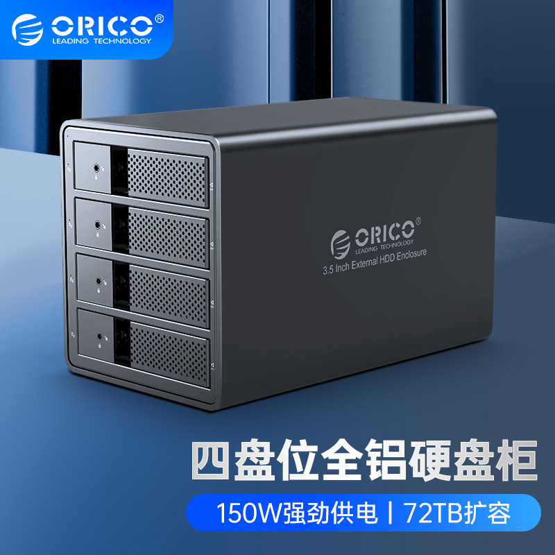 奥睿科9548U3硬盘存储柜4盘位（无硬盘） 3.5英寸/SATA串口/USB3.0/全铝/黑色（个）