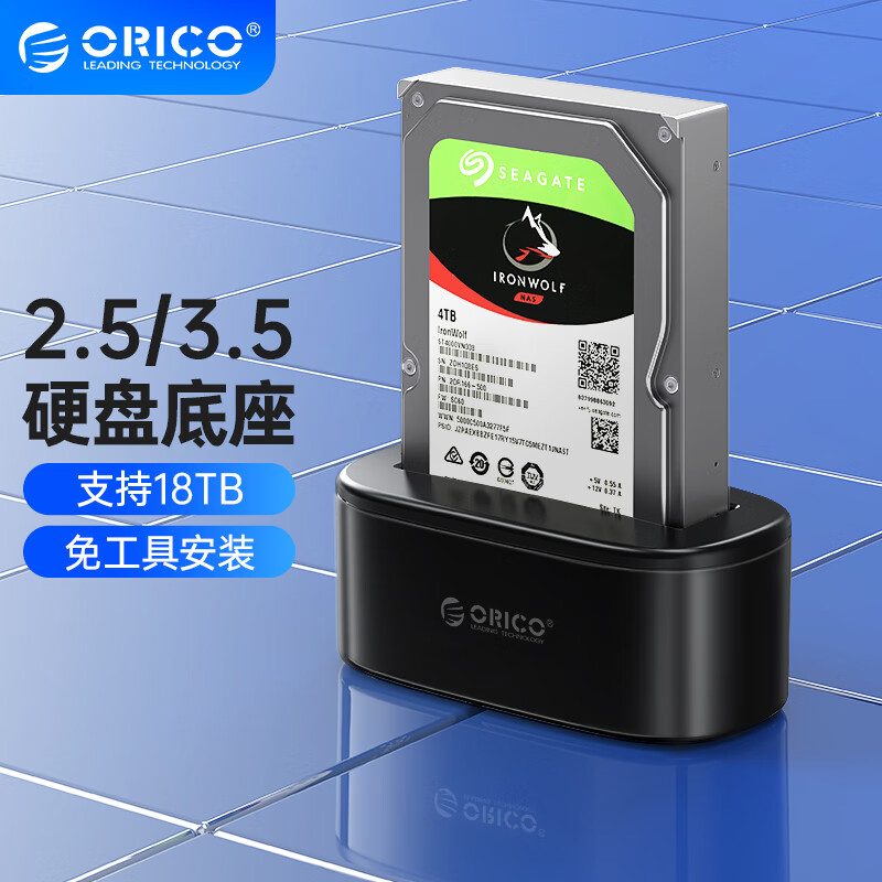 奥睿科(ORICO) 6218US3 硬盘盒底座3.5/2.5英寸SATA机械固态USB3.0硬盘座台式笔记本外置外接移动硬盘盒子（个）