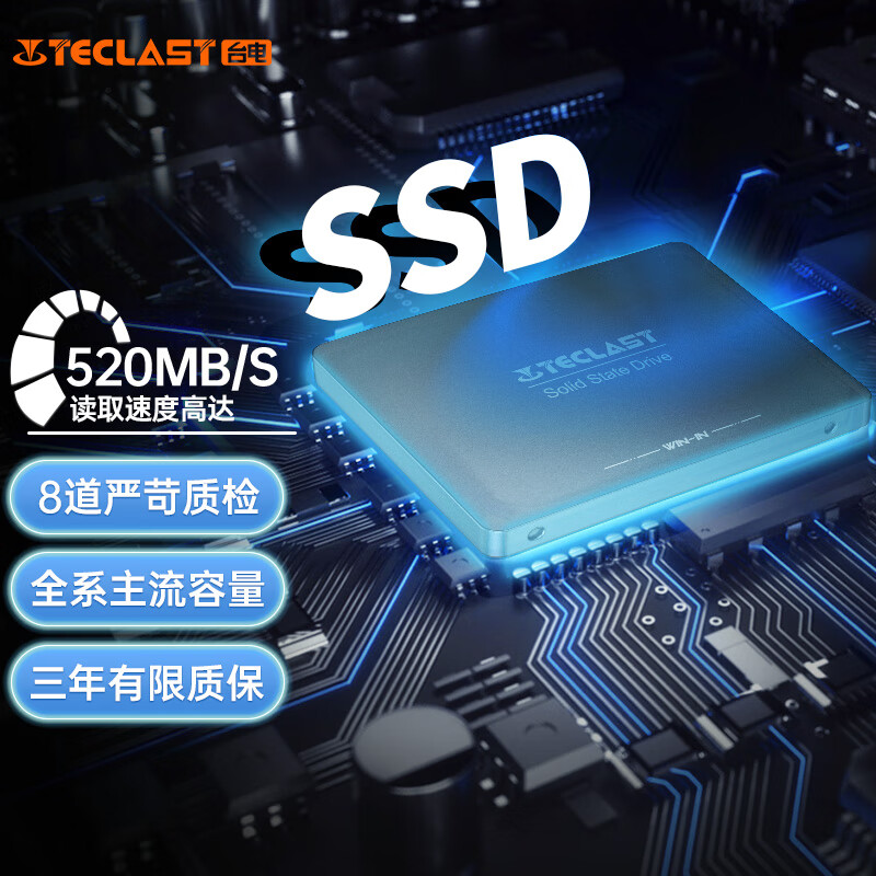 台电 SSD固态硬盘SATA3.0接口 稳影系列 512GB(单位：个)