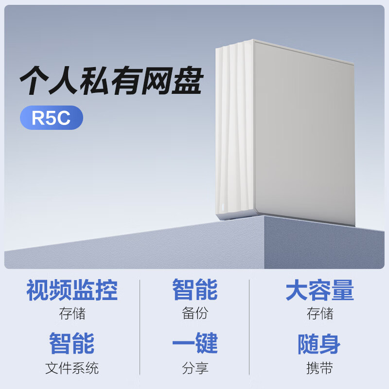 萤石R5C 8路4T硬盘个人私有网盘 监控摄像头视频存储（台）