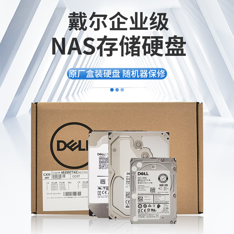 戴尔2.4T 10K SAS 2.5英寸企业级服务器硬盘（个）