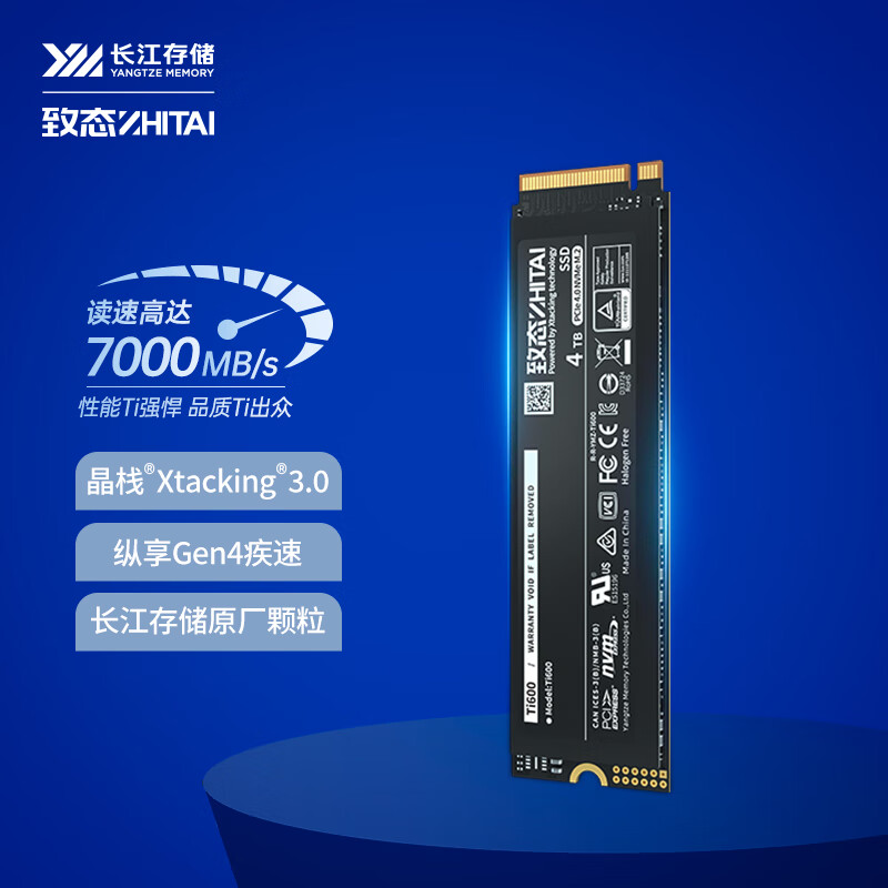 致态Ti600系列长江存储4TB SSD固态硬盘M.2接口NVMe(PCIe 4.0 产品)（个）