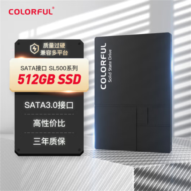七彩虹 SL500 512GB SATA3.0 SSD固态硬盘（单位：个）