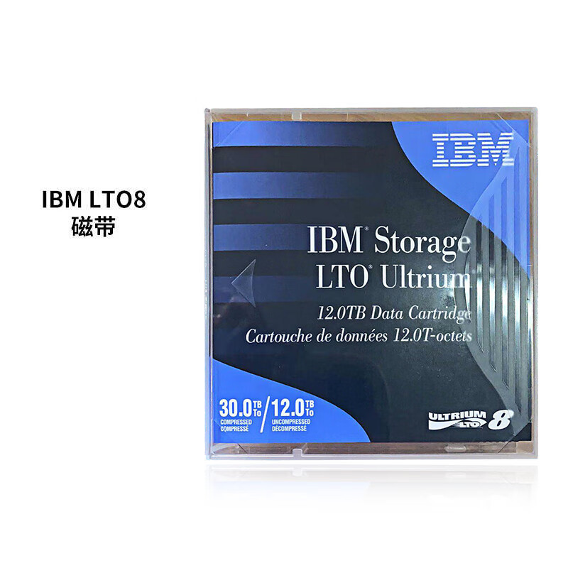 IBM LTO8（01PL041）数据记录存储磁带12TB-30TB含条码标签（块）