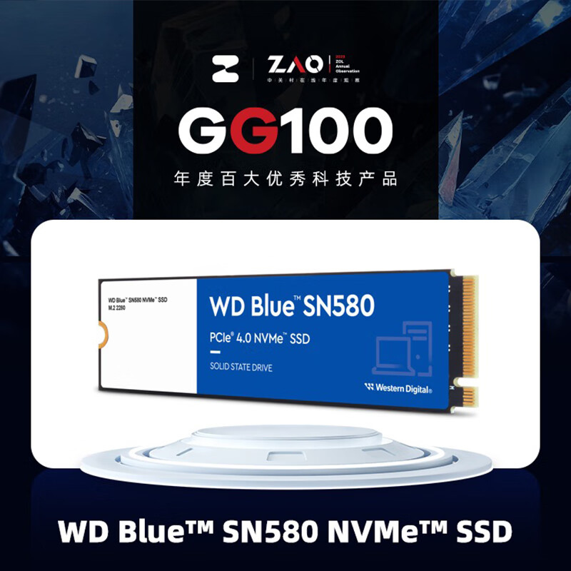 西部数据（WD）SN580（WDS100T3B0E）1TB SSD固态硬盘M.2（NVMe协议）(单位：个)