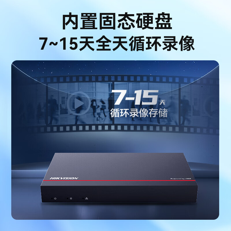 海康威视（HIKVISION）7804N-F1/SSD-1T固态硬盘 录像机小型4路网络高清监控主机全天录制低功耗省电内置1TB内存ssd一体机(单位：个)