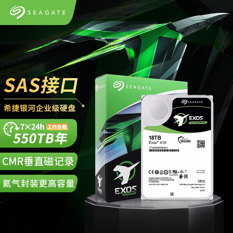 希捷（SEAGATE）ST18000NM004J 银河Exos X18系列 企业级氦气服务器硬盘18TB 256MB 7200RPM(单位：个)