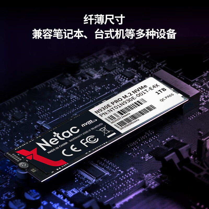朗科（Natec）N930E PRO 128GB SSD固态硬盘 M.2接口(NVMe协议) (单位：条)