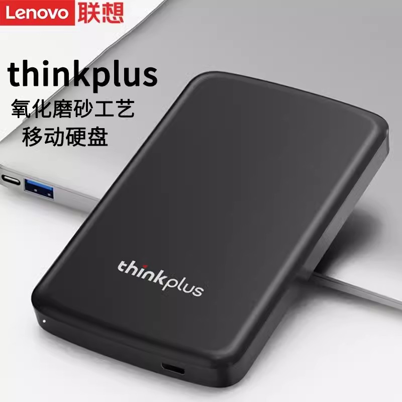 联想thinkplus UD100移动硬盘黑色2TB/USB3.0(个)