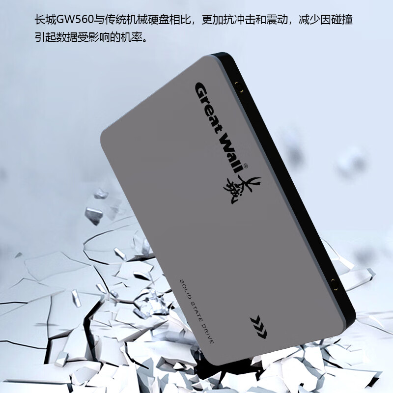 长城（Great Wall）GW560 512GB SSD固态硬盘 SATA3.0接口 读速540MB/S台式机/笔记本通用(单位：个)