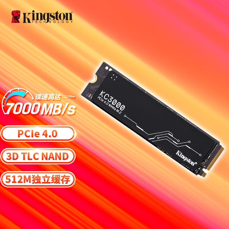 金士顿（Kingston）KC3000 512GB SSD固态硬盘 M.2接口(NVMe PCIe 4.0×4)(单位：个)