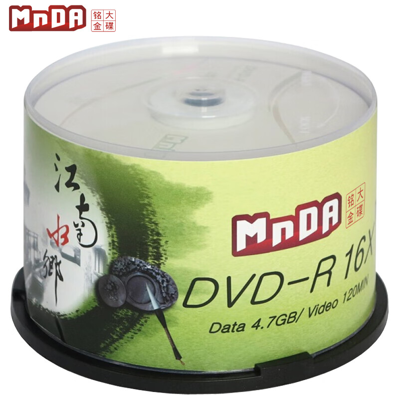 铭大金碟DVD-R可打印空白刻录光盘16速4.7G/50片/筒(筒)