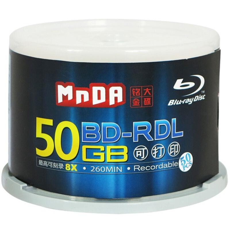 铭大金碟BD-R/DL1-6速50G蓝光可打印蓝光空白刻录光盘50片桶装桶