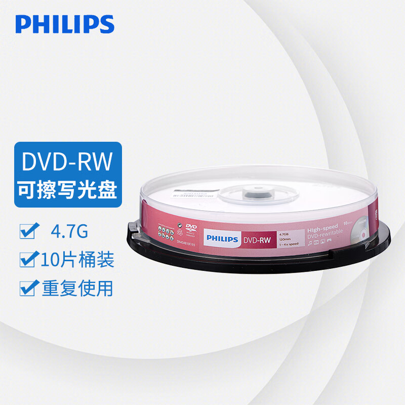 飞利浦DVD-RW可擦写空白刻录光盘1-4速4.7G可重复刻录 10片装（盒）