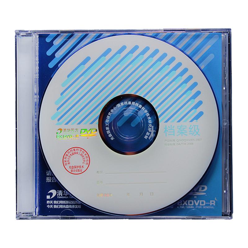 清华同方 DVD-R 4.7G 刻录碟片 办公耗材 档案级光盘（单位：张）