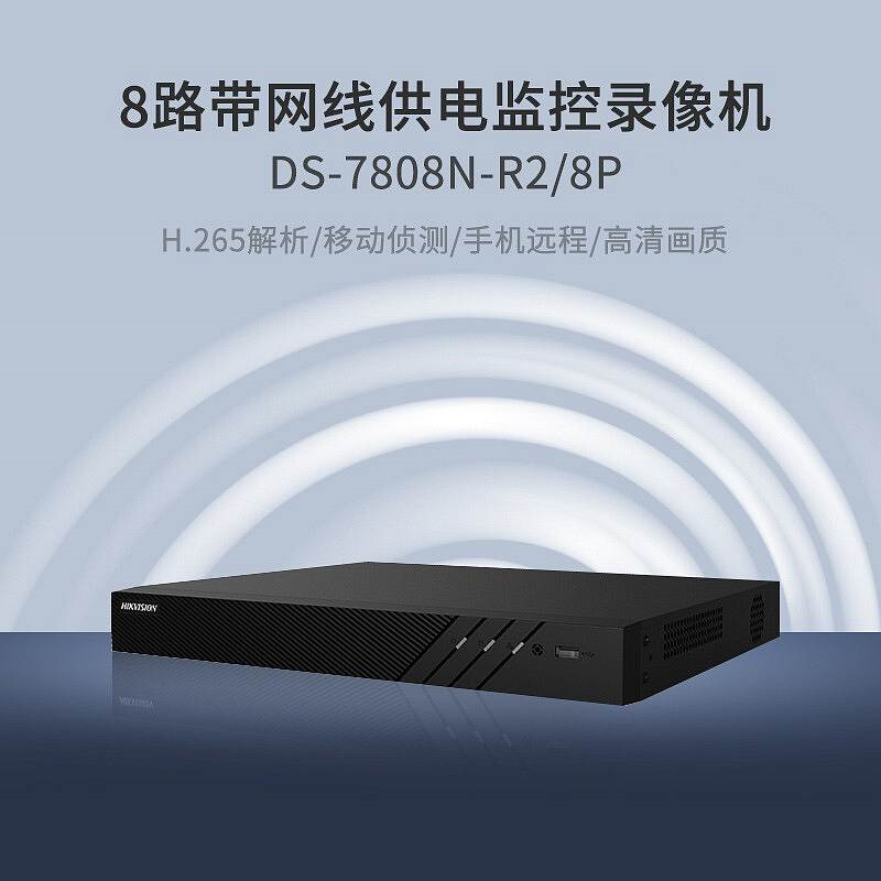海康威视DS-7816N-R2/16P网络硬盘录像机（台）