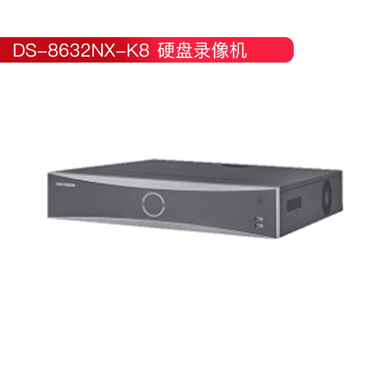 海康威视（HIKVISION） DS-8632NX-K8 32路8盘位硬盘录像机（单位：台）