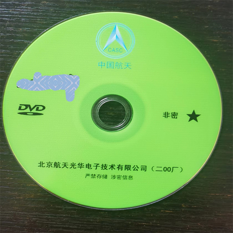 宏天定制光盘CDDVD（张）