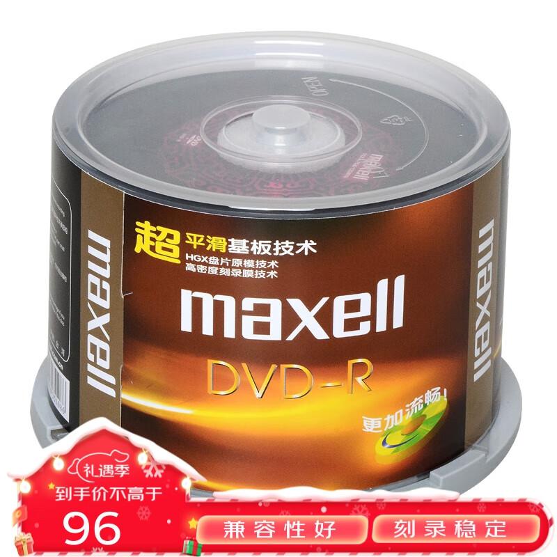 麦克赛尔(Maxell) DVD-R 16速4.7G 紫纹黑尊 光盘 50.00 张/筒 (计价单位：筒)