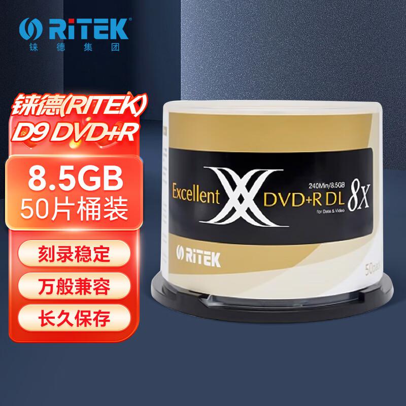 铼德(RITEK) DVD+R 8速8.5G X系列 光盘 50.00 张/筒 (计价单位：筒)